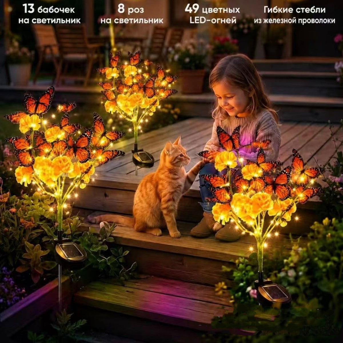 🌼 Beautiful by Day, Glowing by Night — Solar Marigold Butterfly Memorial Garden Lights 🦋